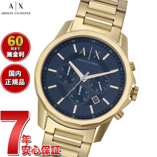 A|X アルマーニ エクスチェンジ ARMANI EXCHANGE 腕時計 メンズ クロノグラフ ステンレススチールウォッチ AX7151SET