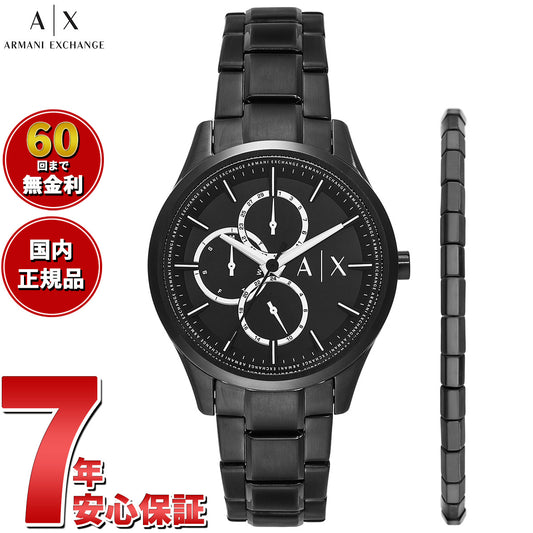 A|X アルマーニ エクスチェンジ ARMANI EXCHANGE 腕時計 メンズ ステンレススチールウォッチ AX7154SET
