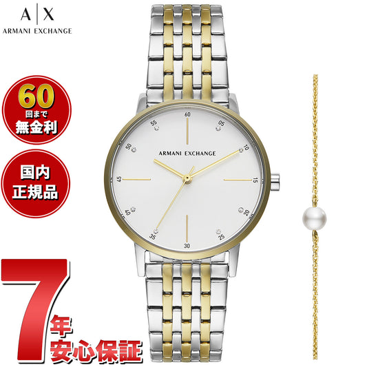 A|X アルマーニ エクスチェンジ ARMANI EXCHANGE 腕時計 レディース ステンレススチールウォッチ AX7156SET
