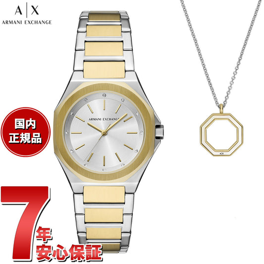 A|X アルマーニ エクスチェンジ ARMANI EXCHANGE 腕時計 レディース 三針 ツートーン ステンレススチールウォッチ&ネックレスセット AX7161SET