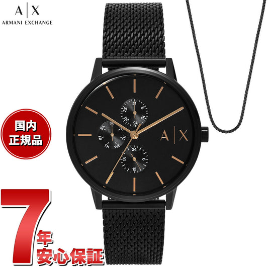A|X アルマーニ エクスチェンジ ARMANI EXCHANGE 腕時計 メンズ マルチファンクション ブラック ステンレススチールウォッチ&ネックレスセット AX7162SET