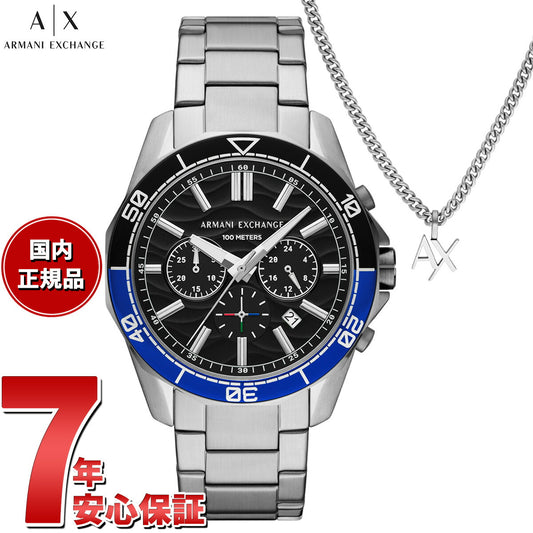 A|X アルマーニ エクスチェンジ ARMANI EXCHANGE 腕時計 メンズ クロノグラフ ガンメタル ステンレススチールウォッチ AX7166SET【2025 新作】