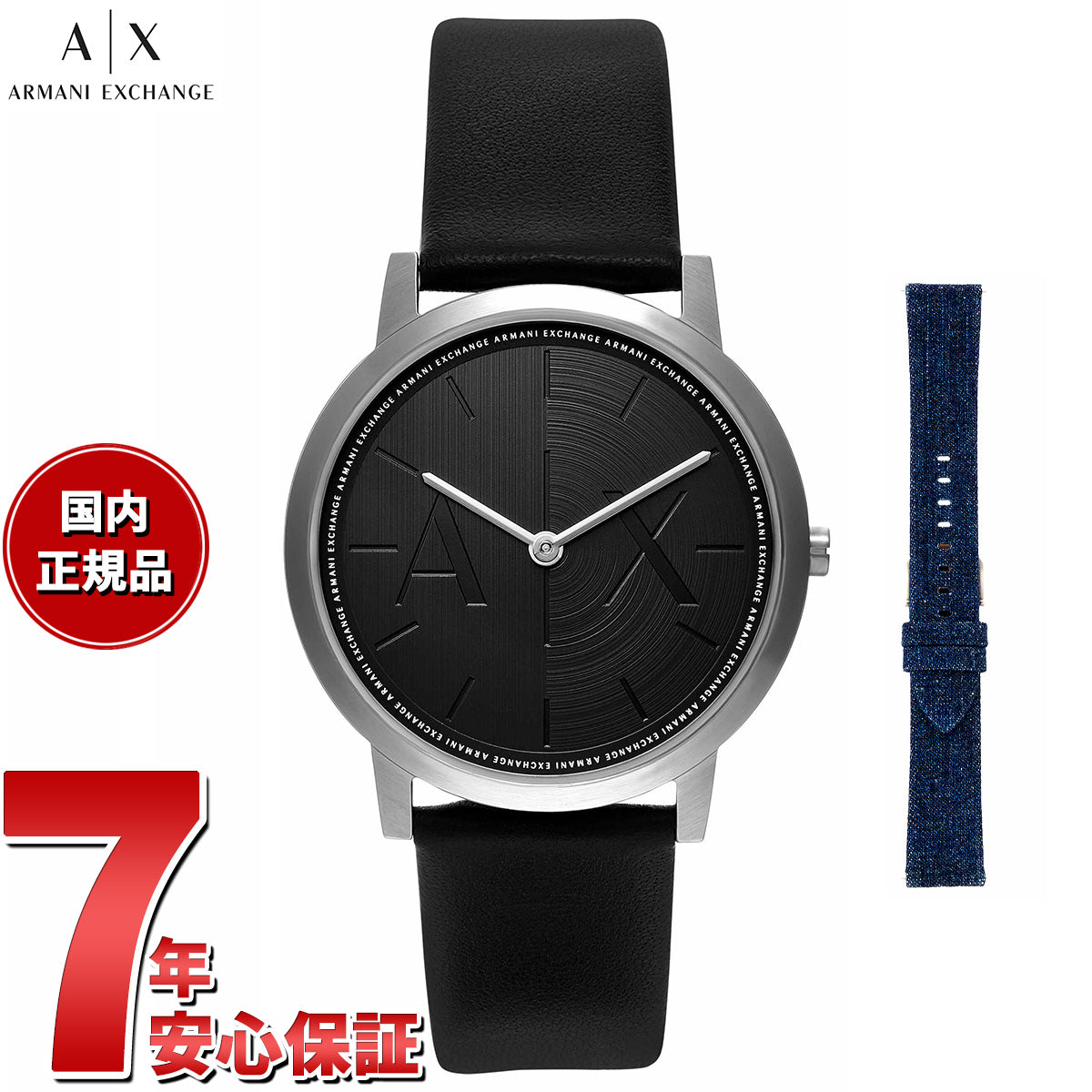 A|X アルマーニ エクスチェンジ ARMANI EXCHANGE 腕時計 メンズ 2針ウォッチ ブラックレザー＆デニムストラップセット AX7168SET【2025 新作】