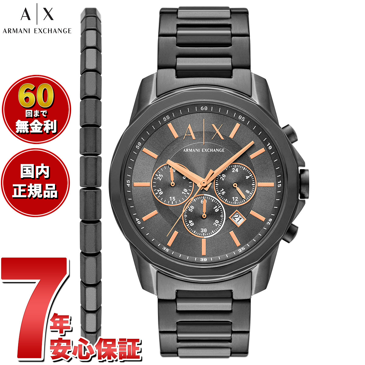 A|X アルマーニ エクスチェンジ ARMANI EXCHANGE 腕時計 メンズ ギフトセット クロノグラフウォッチ＆ブレスレット ガンメタル ステンレス AX7170SET【2025 新作】