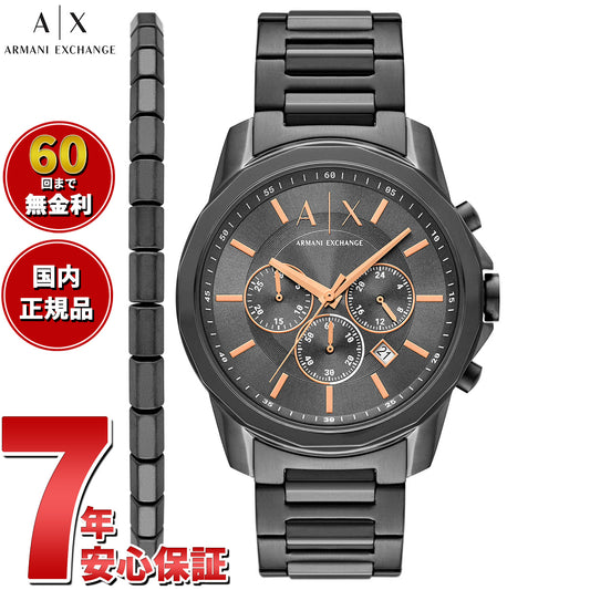 A|X アルマーニ エクスチェンジ ARMANI EXCHANGE 腕時計 メンズ ギフトセット クロノグラフウォッチ＆ブレスレット ガンメタル ステンレス AX7170SET【2025 新作】