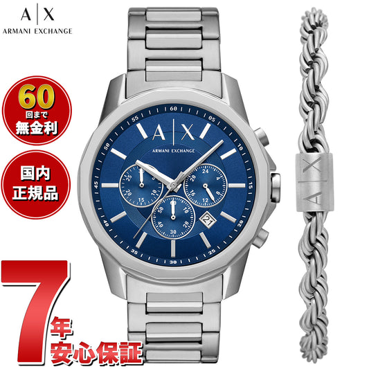 A|X アルマーニ エクスチェンジ ARMANI EXCHANGE 腕時計 メンズ ギフトセット クロノグラフ ステンレススチール AX7176SET【2025 新作】