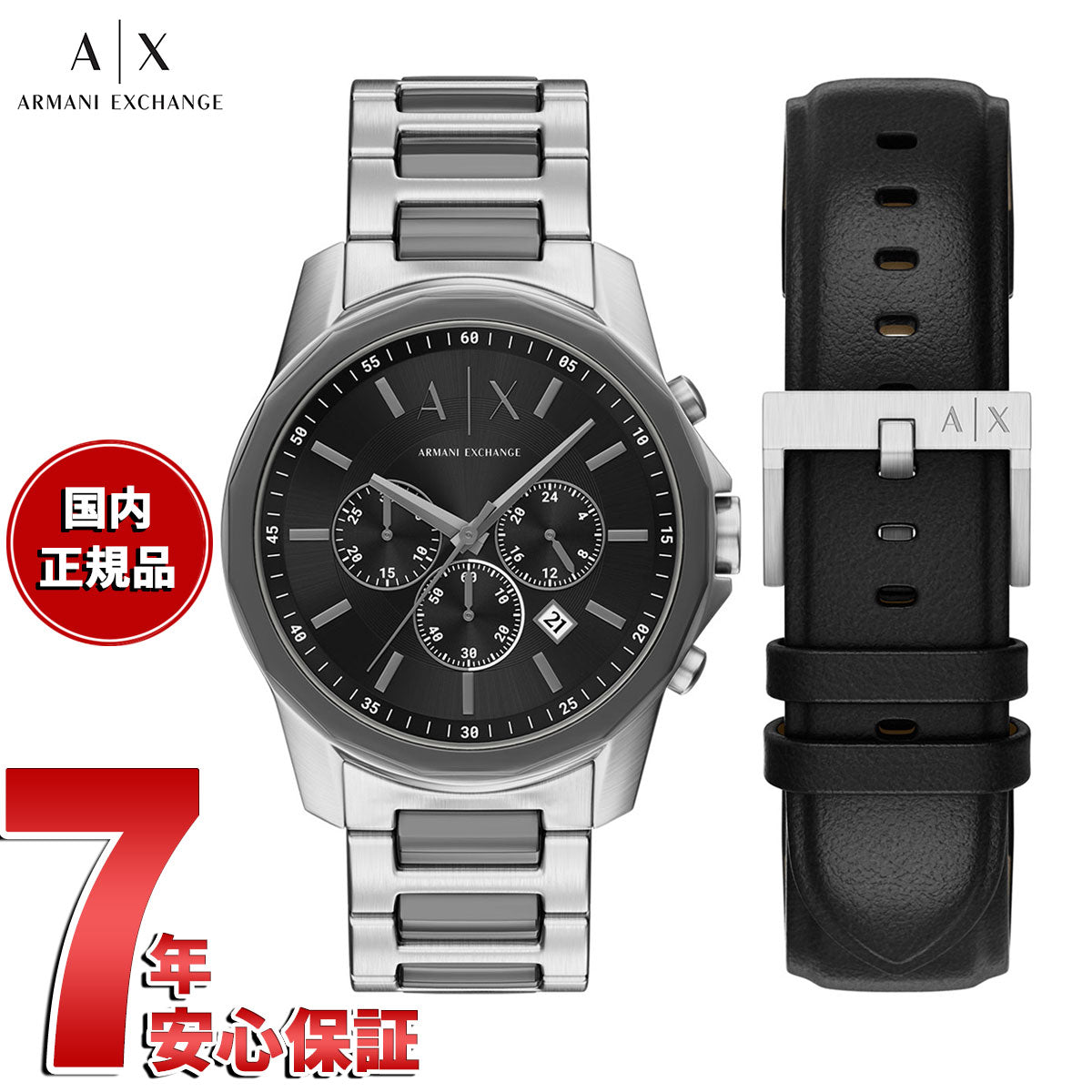 ax7181set