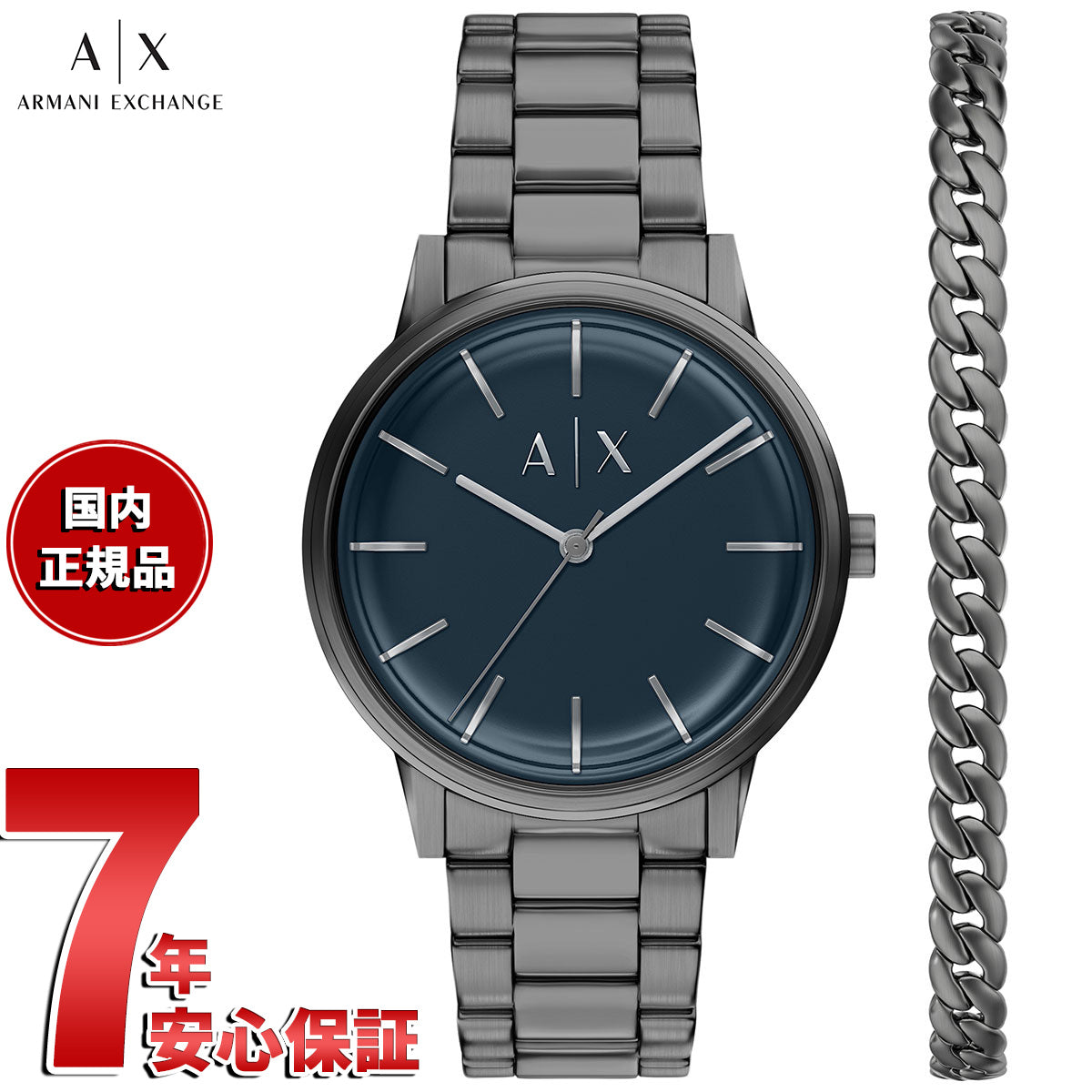 ax7183set