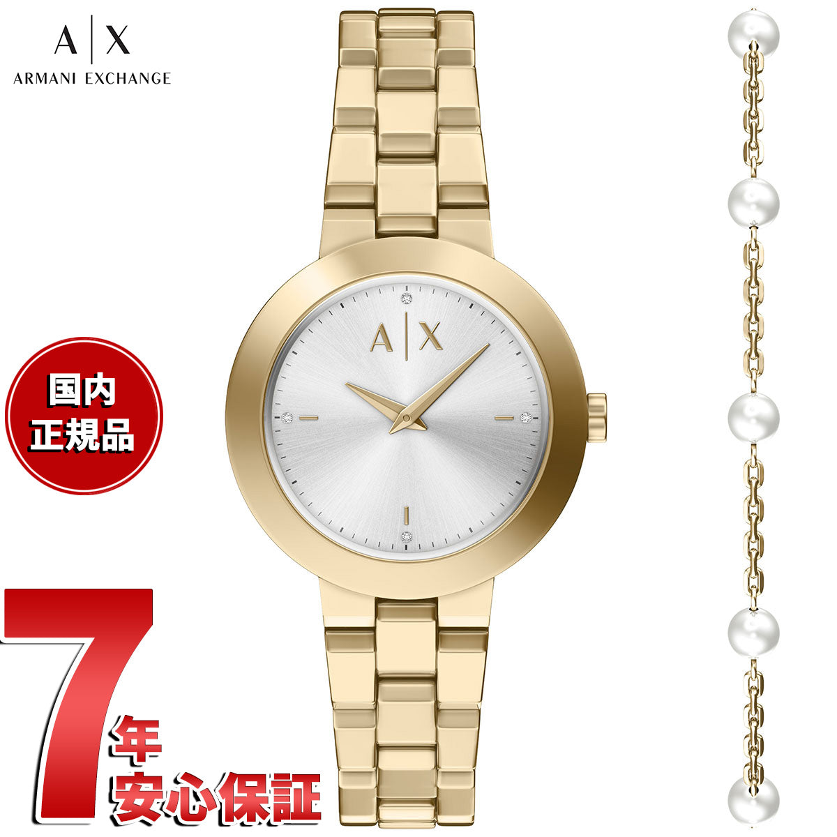 ax7185set