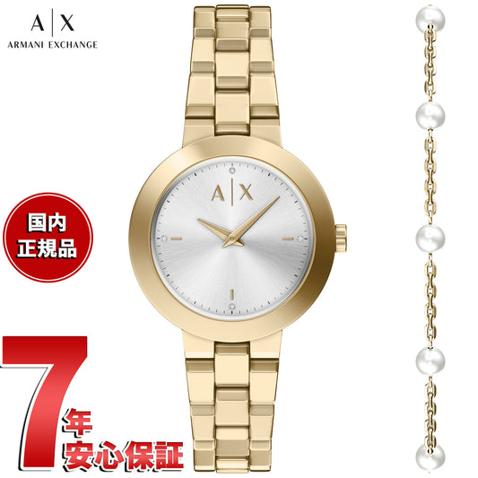 ax7185set