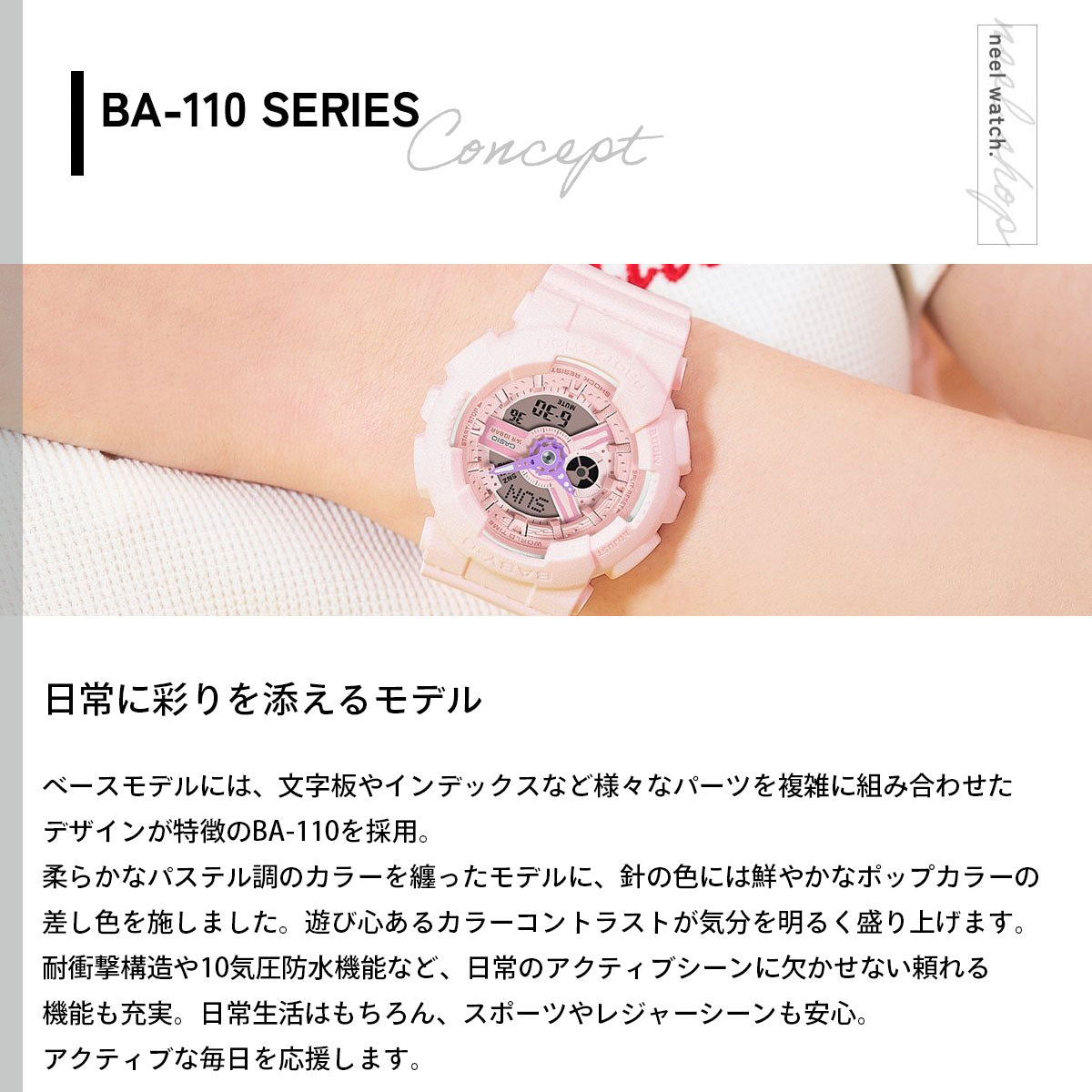 BABY-G カシオ ベビーG レディース 腕時計 BA-110AH-4AJF ピンク