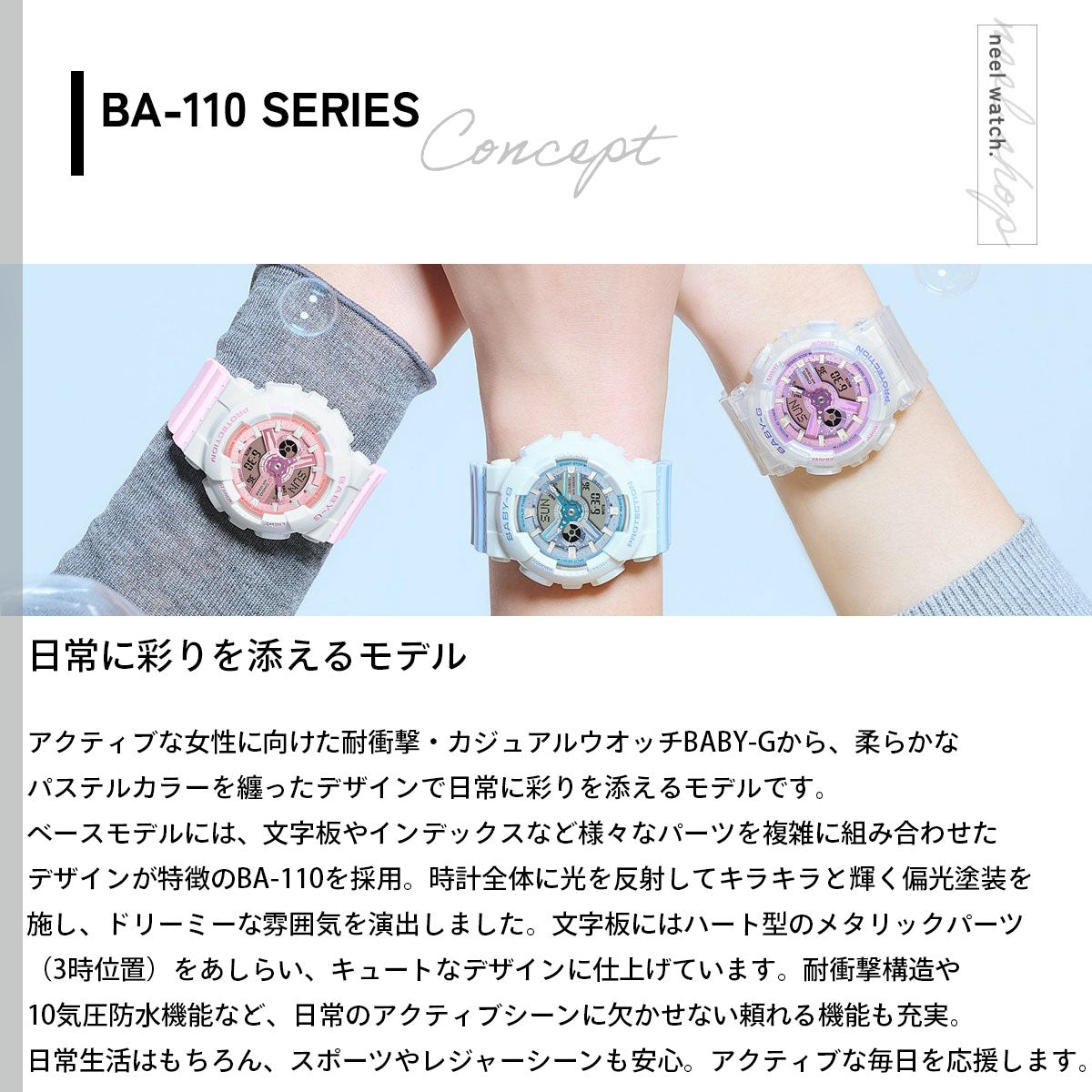 BABY-G カシオ ベビーG レディース アナデジ 腕時計 BA-110PD-2AJF【2026 新作】