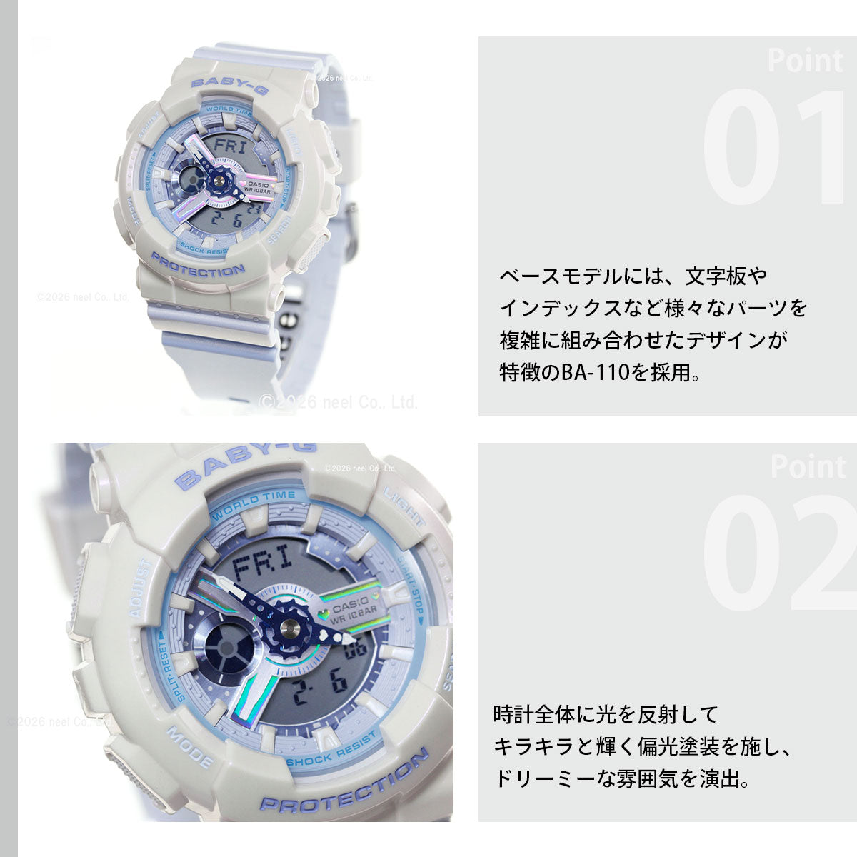 BABY-G カシオ ベビーG レディース アナデジ 腕時計 BA-110PD-2AJF【2026 新作】