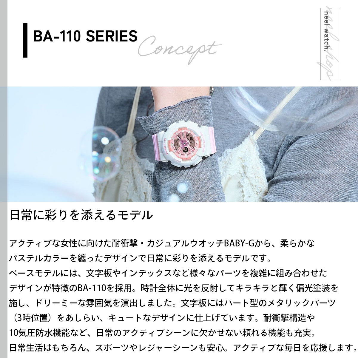 BABY-G カシオ ベビーG レディース アナデジ 腕時計 BA-110PD-4AJF【2026 新作】