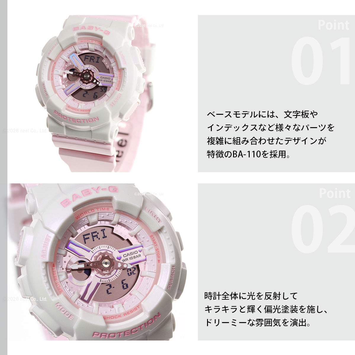 BABY-G カシオ ベビーG レディース アナデジ 腕時計 BA-110PD-4AJF【2026 新作】