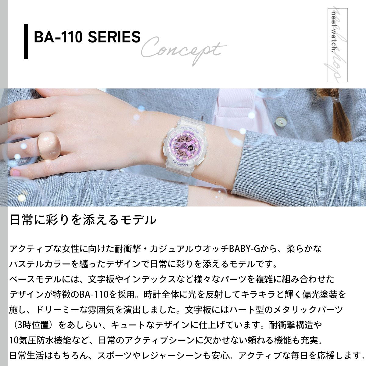 BABY-G カシオ ベビーG レディース アナデジ 腕時計 BA-110PS-7AJF【2026 新作】