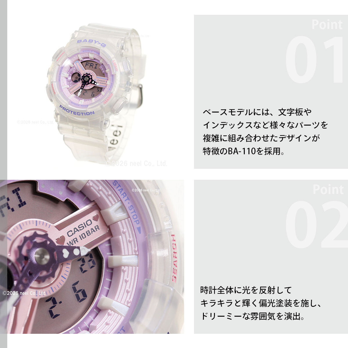 BABY-G カシオ ベビーG レディース アナデジ 腕時計 BA-110PS-7AJF【2026 新作】