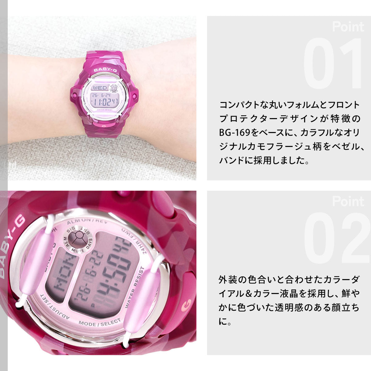BABY-G カシオ ベビーG レディース 限定モデル 腕時計 CASIO BG-169CM-4JF カモフラージュ柄 ピンク【2026 新作】