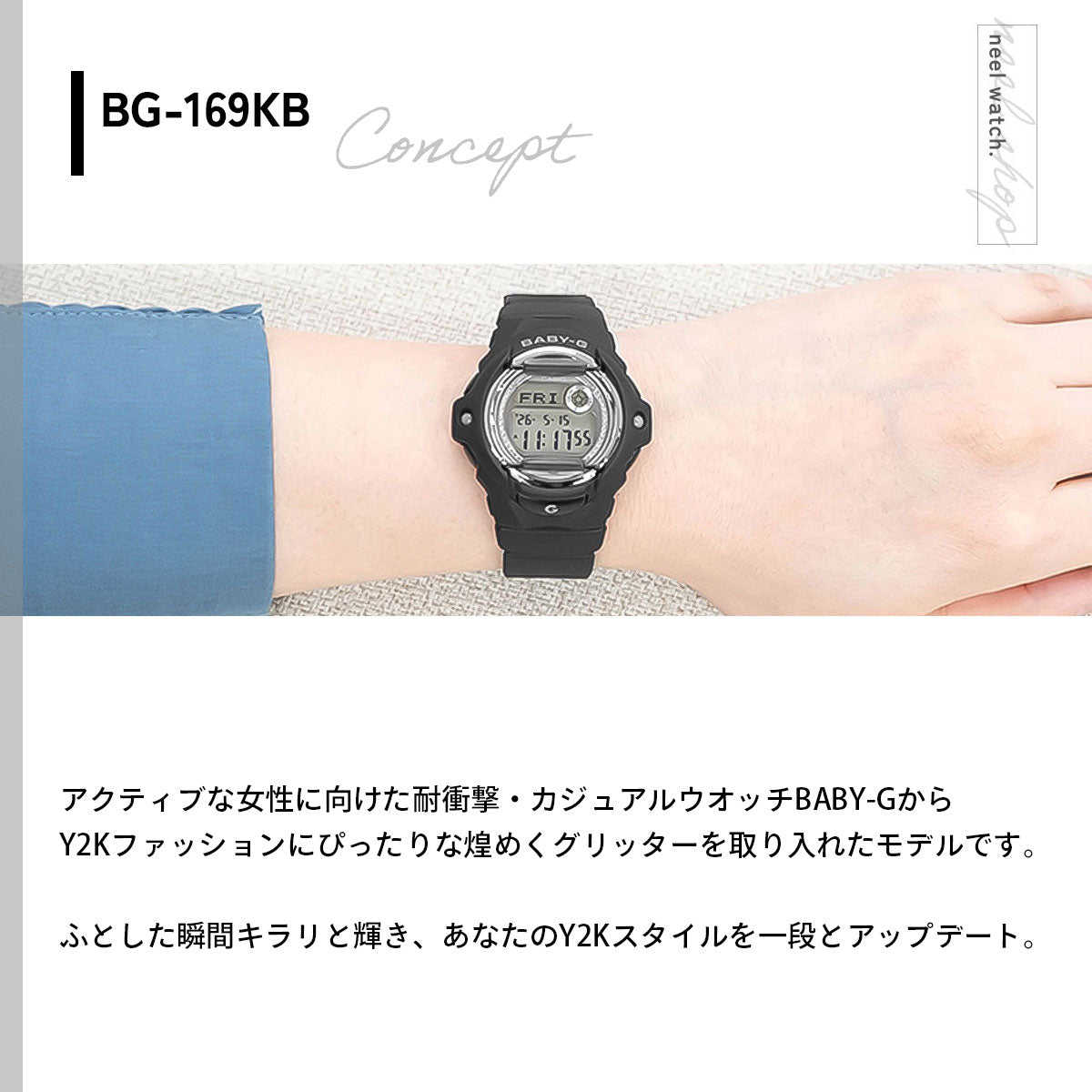 BABY-G カシオ ベビーG レディース 腕時計 CASIO BG-169KB-1JF【2026 新作】