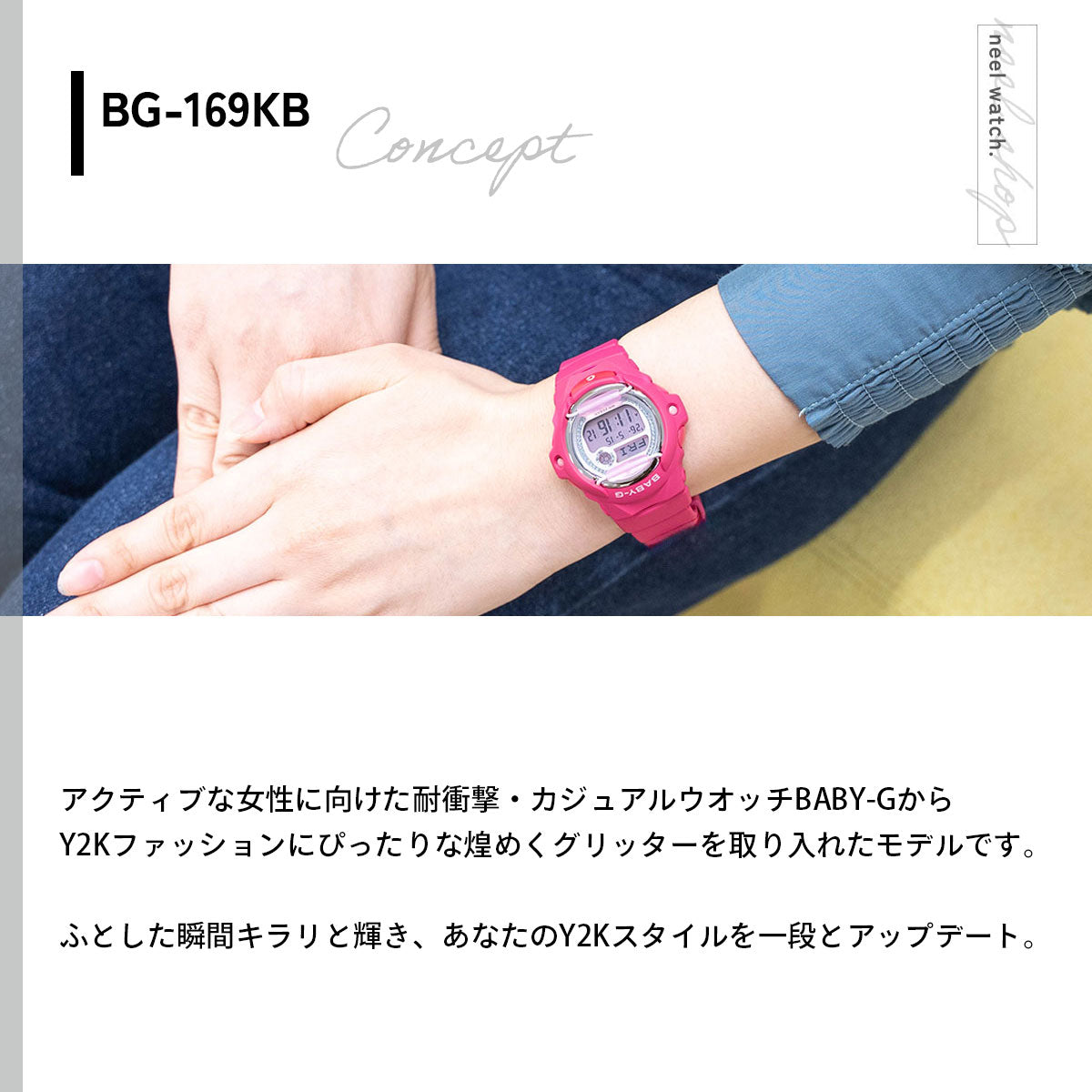 BABY-G カシオ ベビーG レディース 腕時計 CASIO BG-169KB-4B1JF【2026 新作】