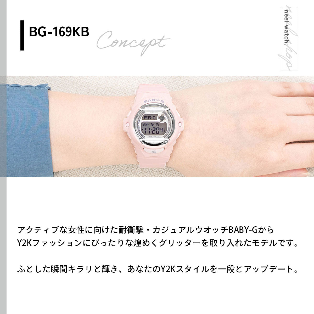 BABY-G カシオ ベビーG レディース 腕時計 CASIO BG-169KB-4JF【2026 新作】