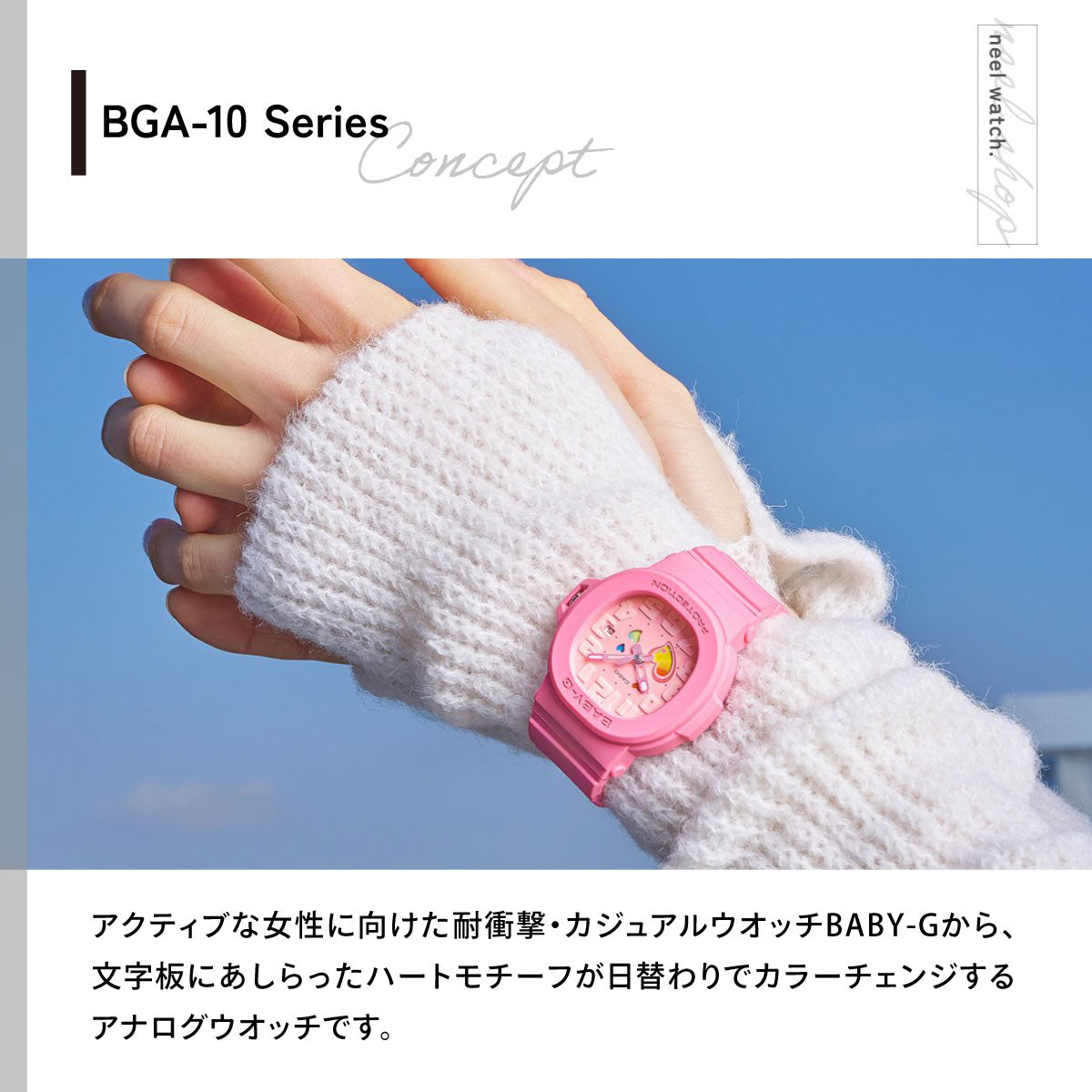 BABY-G カシオ ベビーG レディース 腕時計 BGA-10-4AJF PLAYFUL HEARTS SERIES ピンク
