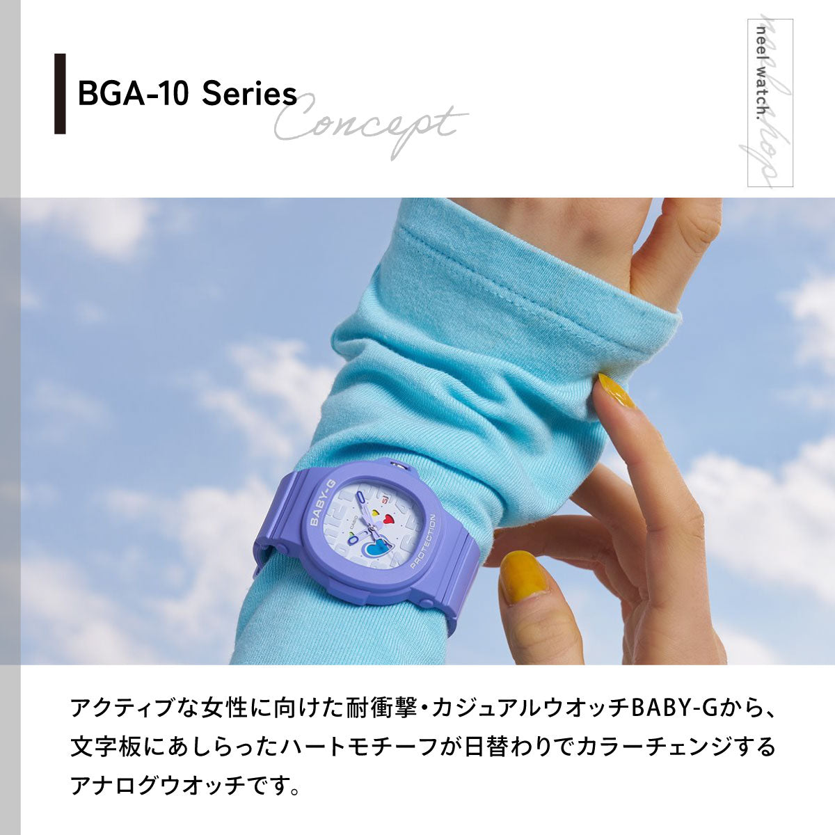 BABY-G カシオ ベビーG レディース 腕時計 BGA-10-6AJF PLAYFUL HEARTS SERIES ブルー