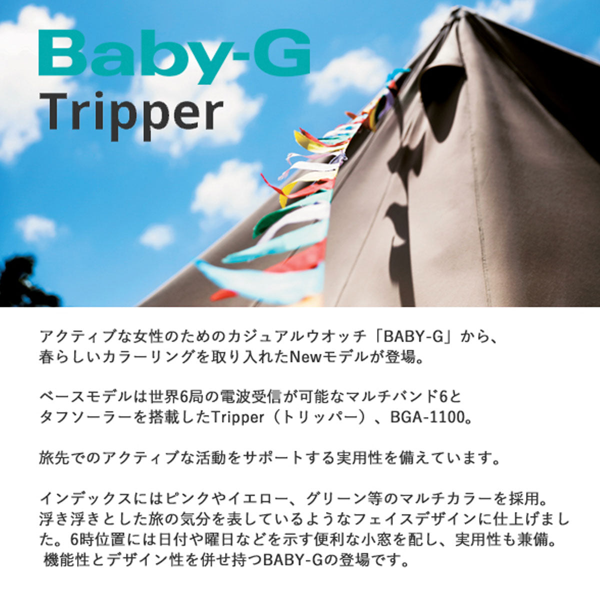 BABY-G カシオ ベビーG 電波 ソーラー 時計 レディース 腕時計 電波時計 ネイビー BGA-1100-2BJF