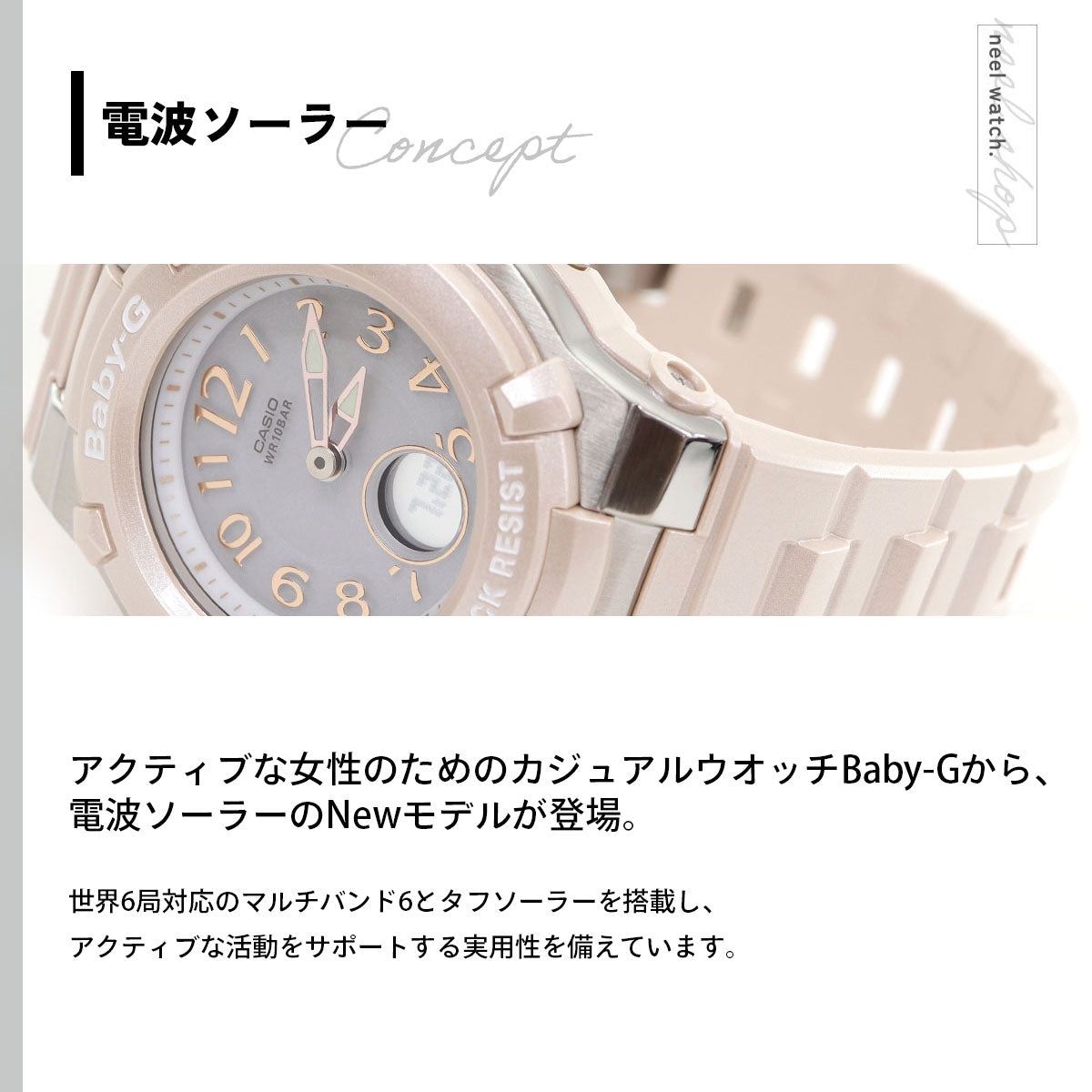 BABY-G カシオ ベビーG Tripper トリッパー 電波 ソーラー 電波時計 腕時計 レディース アナデジ ピンク BGA-1100-4BJF