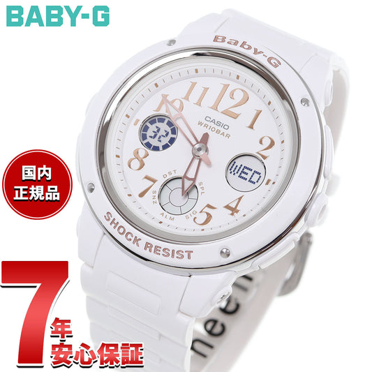 CASIO BABY-G カシオ ベビーG 腕時計 レディース ホワイト アナデジ BGA-150EF-7BJF