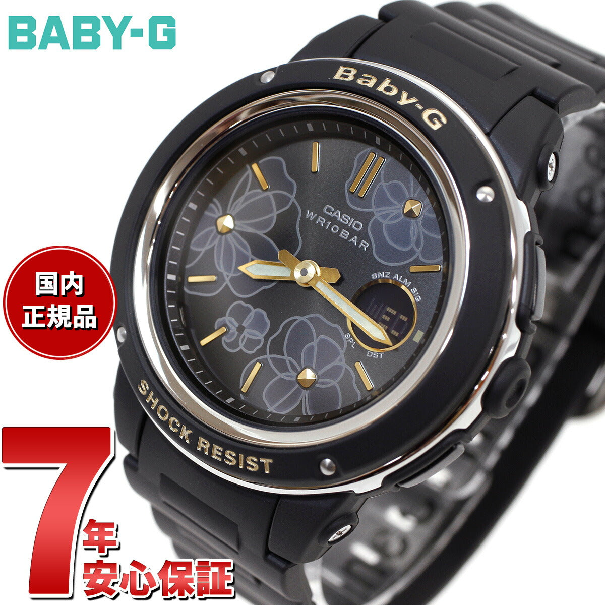 BABY-G カシオ ベビーG レディース 腕時計 フローラル ダイアル 花柄 BGA-150FL-1AJF