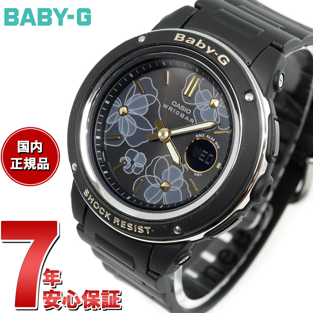 BABY-G カシオ ベビーG レディース 腕時計 フローラル ダイアル 花柄