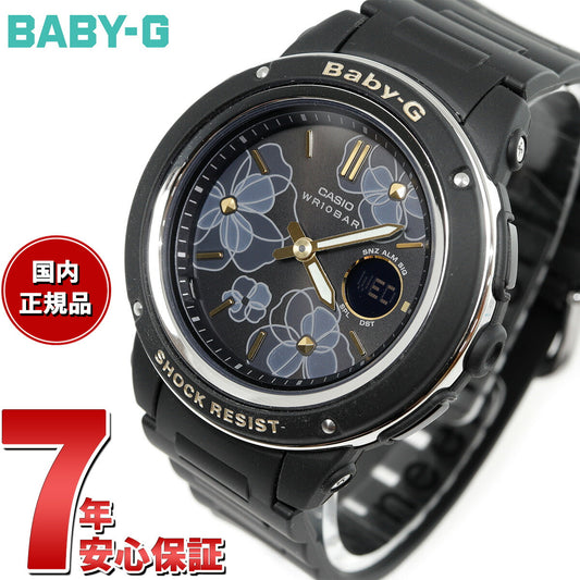 BABY-G カシオ ベビーG レディース 腕時計 フローラル ダイアル 花柄 BGA-150FL-1AJF