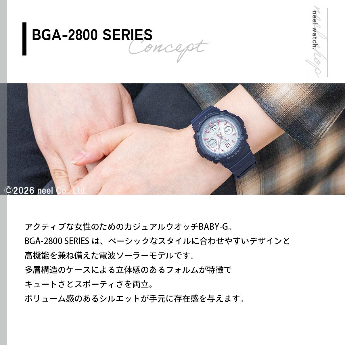 BABY-G カシオ ベビーG レディース 電波 ソーラー アナデジ 腕時計 タフソーラー BGA-2800-2A2JF【2026 新作】