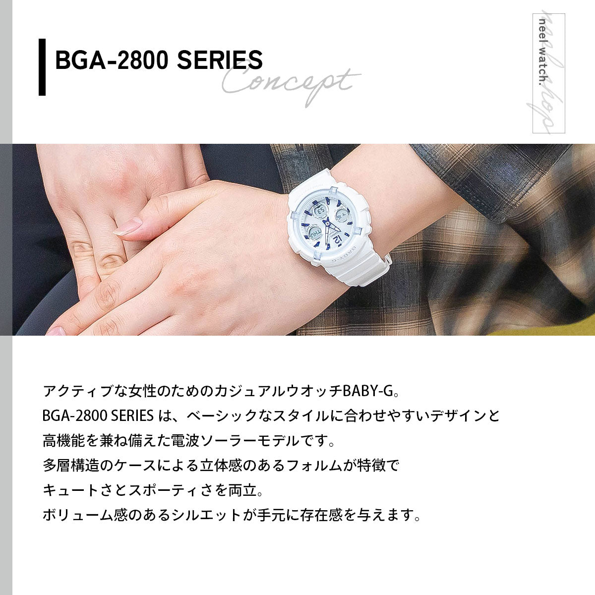 BABY-G カシオ ベビーG レディース 電波 ソーラー アナデジ 腕時計 タフソーラー BGA-2800-7A3JF【2026 新作】