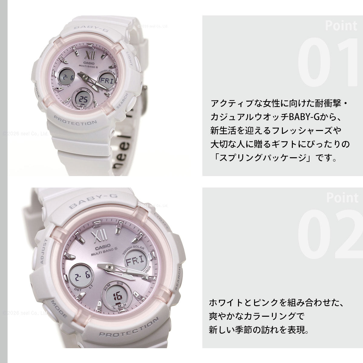 BABY-G カシオ ベビーG レディース 電波 ソーラー アナデジ 腕時計 タフソーラー BGA-2800SP-7A1JR Spring Package オリジナルポーチ付き【2026 新作】
