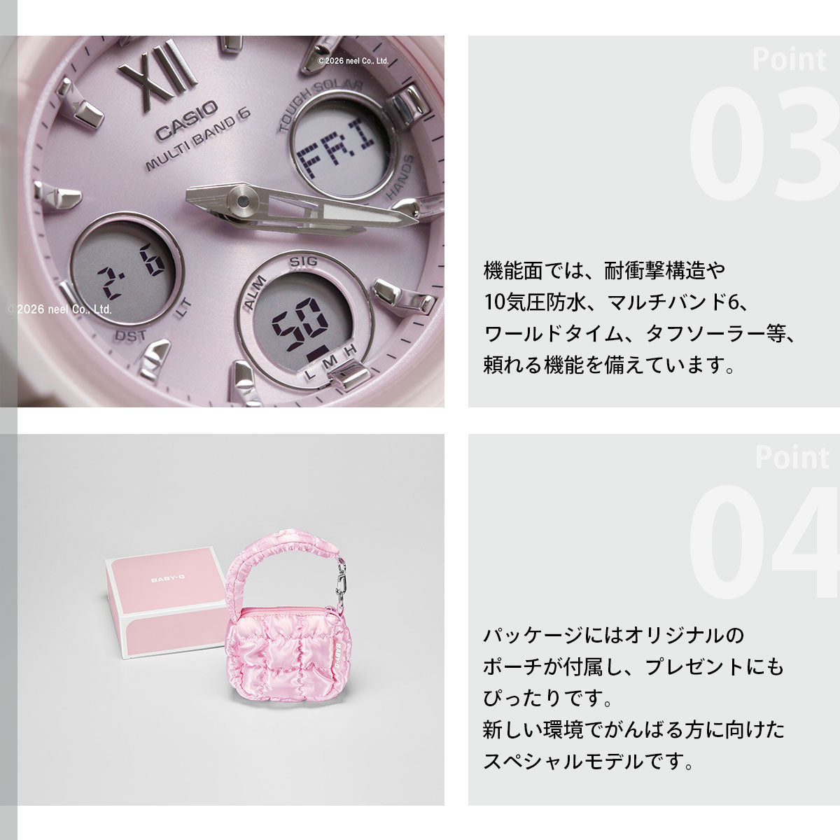 BABY-G カシオ ベビーG レディース 電波 ソーラー アナデジ 腕時計 タフソーラー BGA-2800SP-7A1JR Spring Package オリジナルポーチ付き【2026 新作】