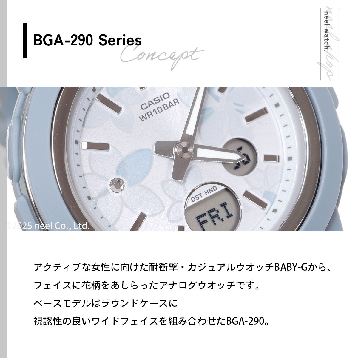 BABY-G カシオ ベビーG レディース 腕時計 BGA-290FL-2AJF 花柄