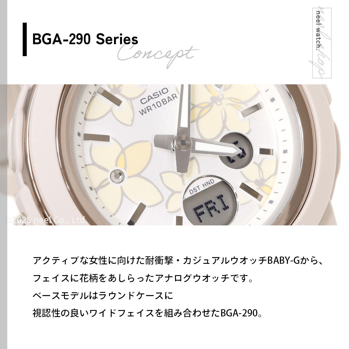 BABY-G カシオ ベビーG レディース 腕時計 BGA-290FL-4AJF 花柄
