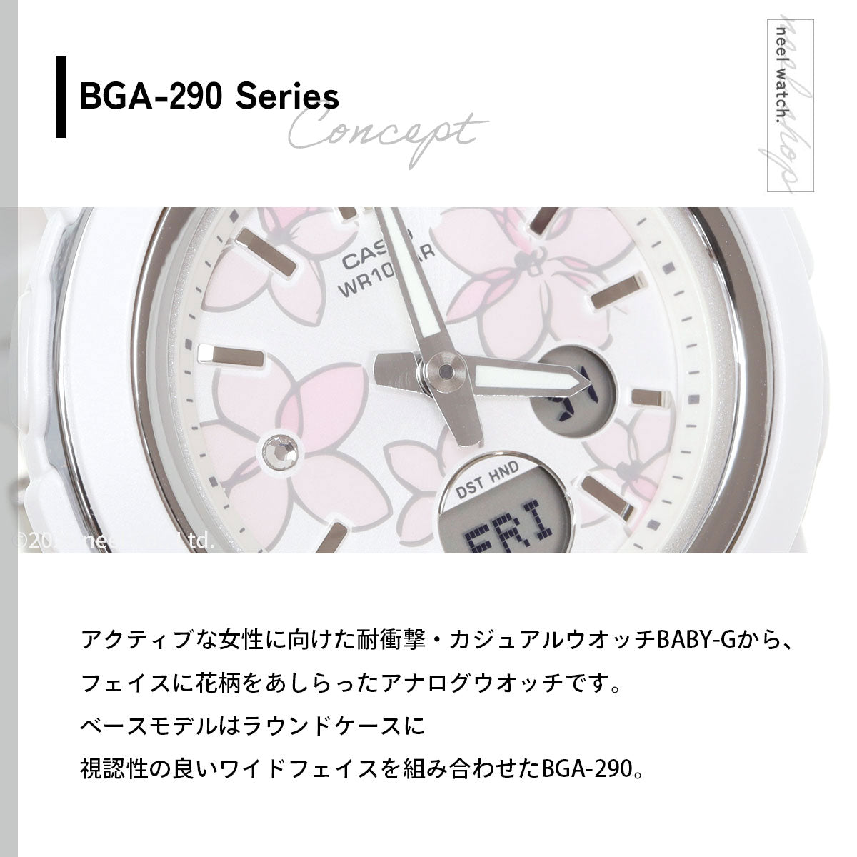 BABY-G カシオ ベビーG レディース 腕時計 BGA-290FL-7AJF 花柄