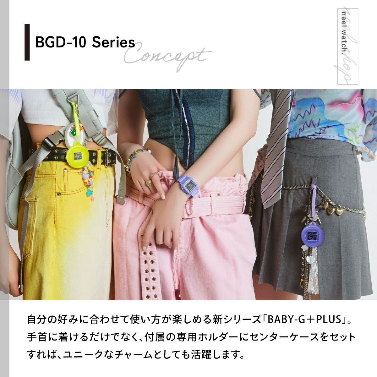 BABY-G＋PLUS カシオ ベビーG レディース デジタル 限定モデル 腕時計 BGD-10K-2JR ベイビージープラス 時計ホルダー付属