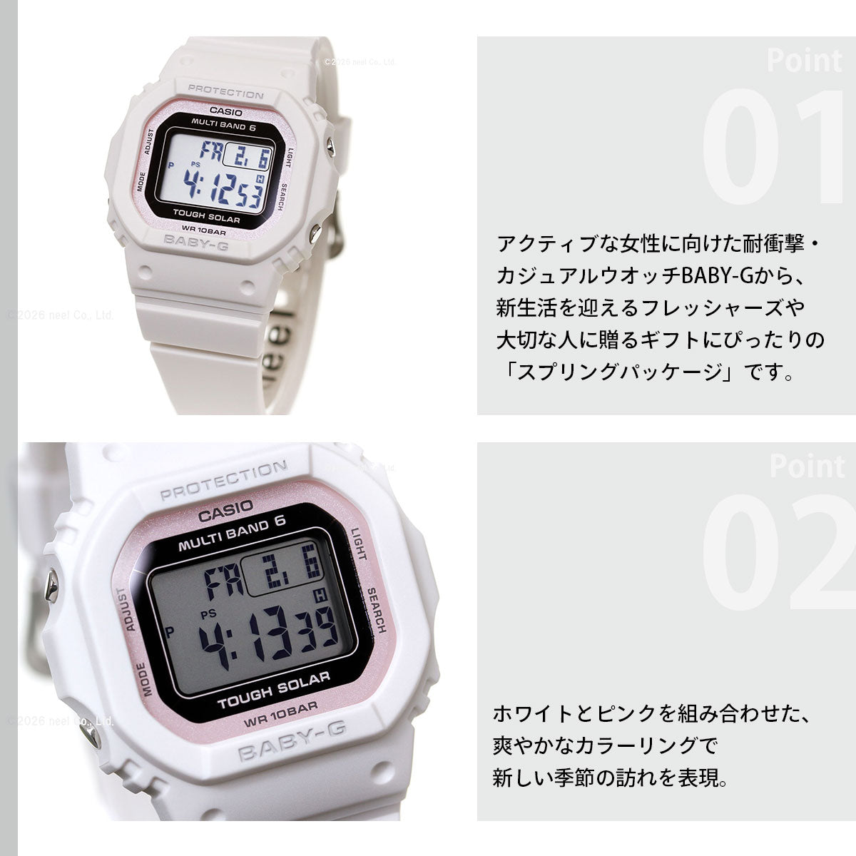 BABY-G カシオ ベビーG レディース 電波 ソーラー デジタル 腕時計 タフソーラー BGD-5650SP-7CJR Spring Package オリジナルポーチ付き【2026 新作】