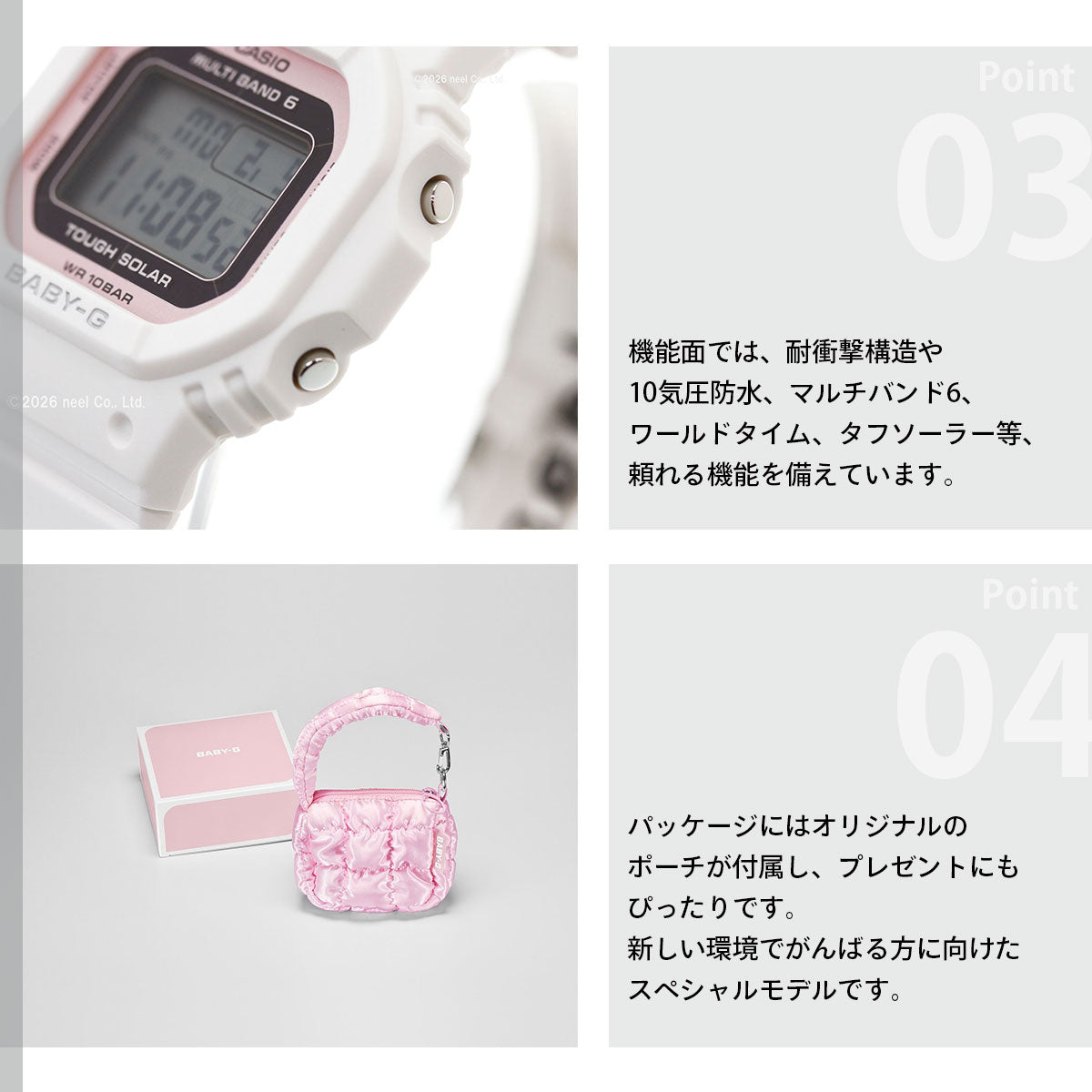 BABY-G カシオ ベビーG レディース 電波 ソーラー デジタル 腕時計 タフソーラー BGD-5650SP-7CJR Spring Package オリジナルポーチ付き【2026 新作】