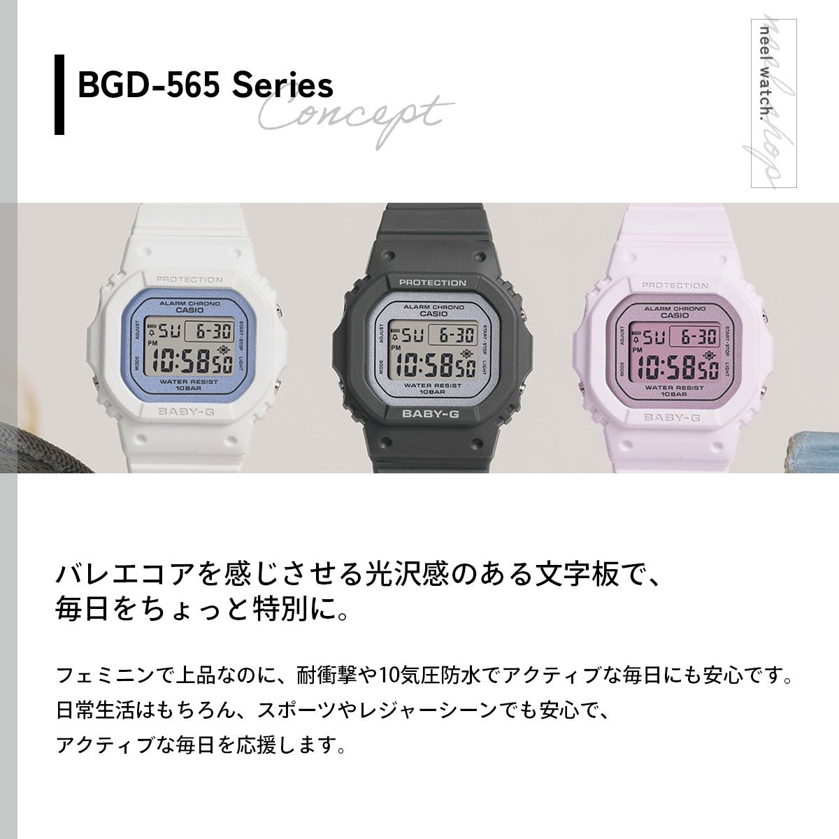 BABY-G カシオ ベビーG レディース デジタル 腕時計 BGD-565SC-1JF【2026 新作】
