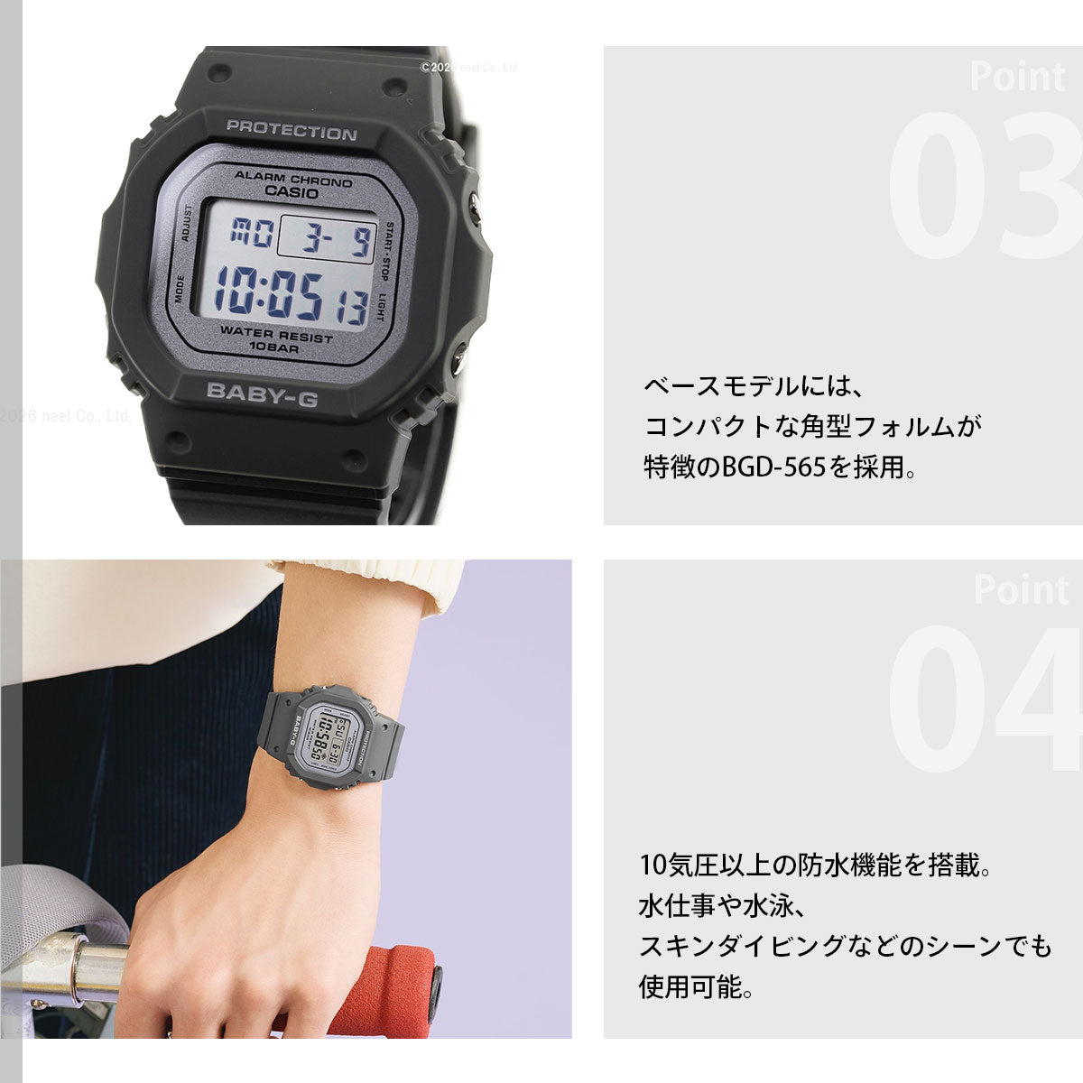 BABY-G カシオ ベビーG レディース デジタル 腕時計 BGD-565SC-1JF【2026 新作】