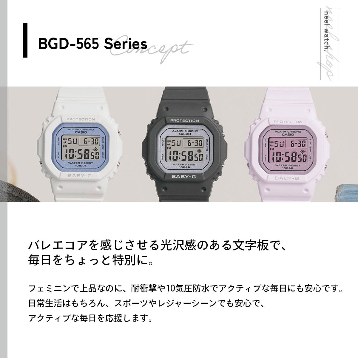 BABY-G カシオ ベビーG レディース デジタル 腕時計 BGD-565SC-2BJF【2026 新作】