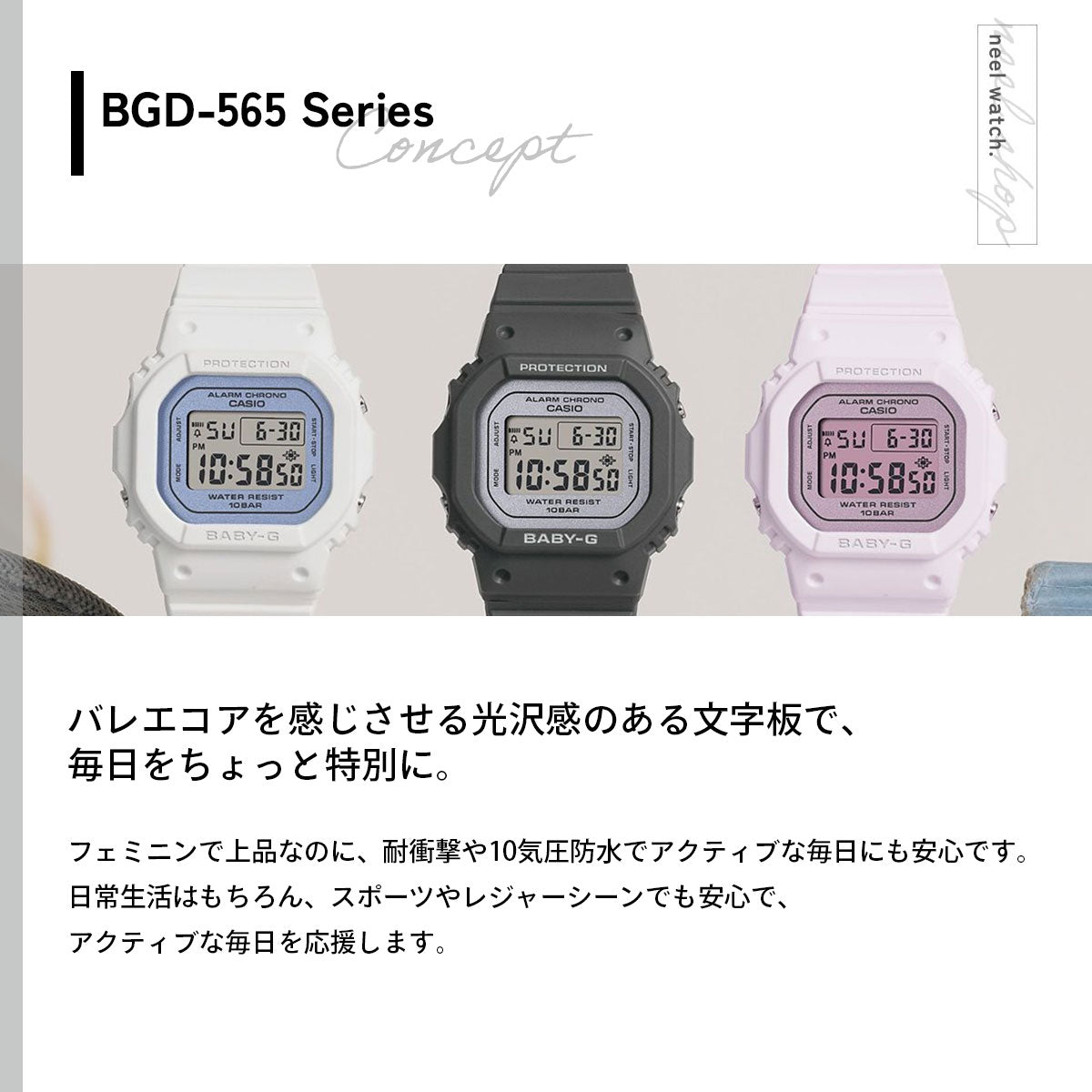 BABY-G カシオ ベビーG レディース デジタル 腕時計 BGD-565SC-4BJF【2026 新作】