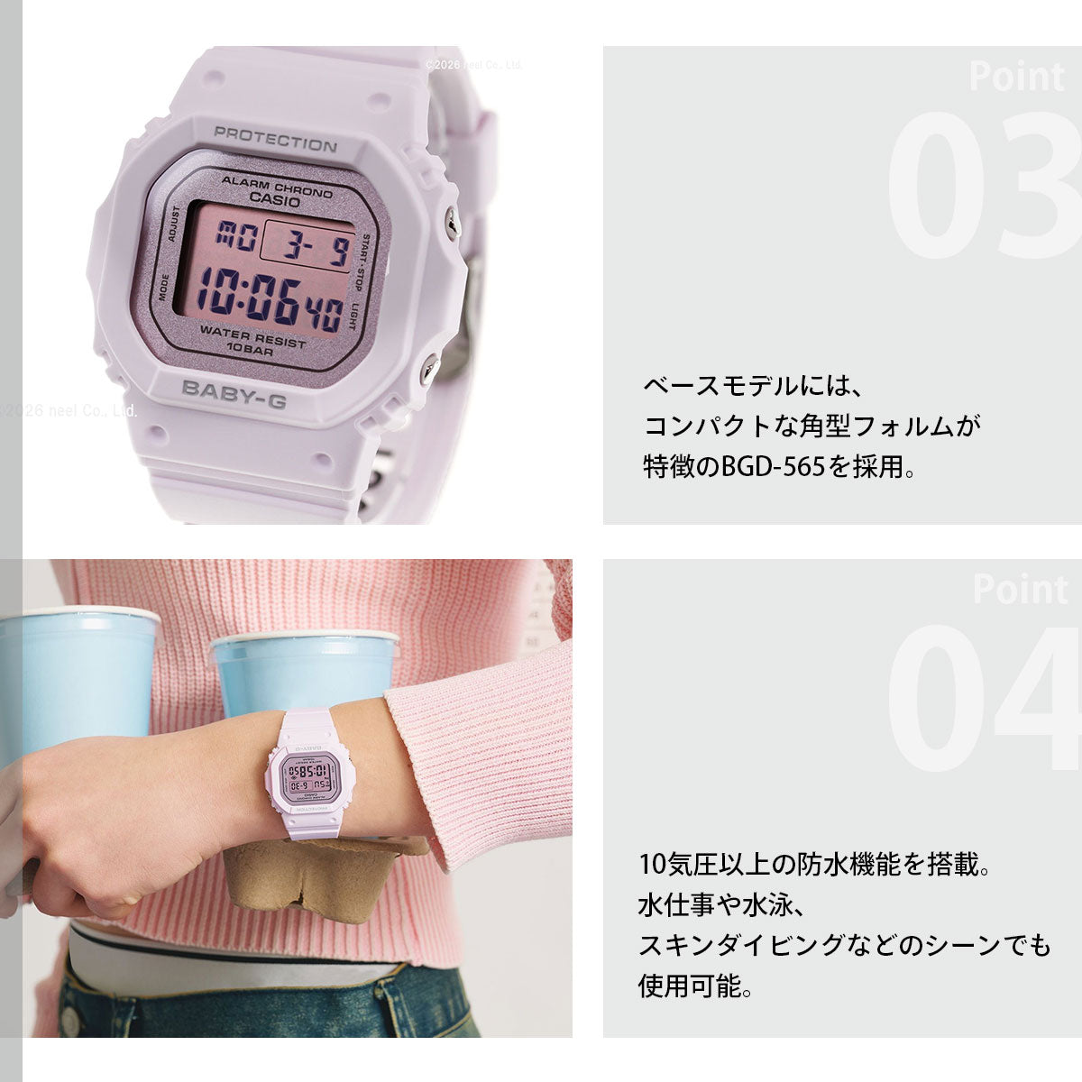 BABY-G カシオ ベビーG レディース デジタル 腕時計 BGD-565SC-4BJF【2026 新作】