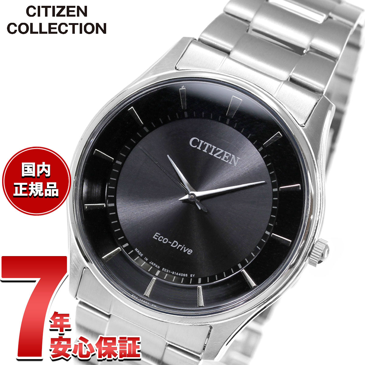 シチズン CITIZEN コレクション エコドライブ ソーラー 腕時計 メンズ ペアウォッチ BJ6480-51E