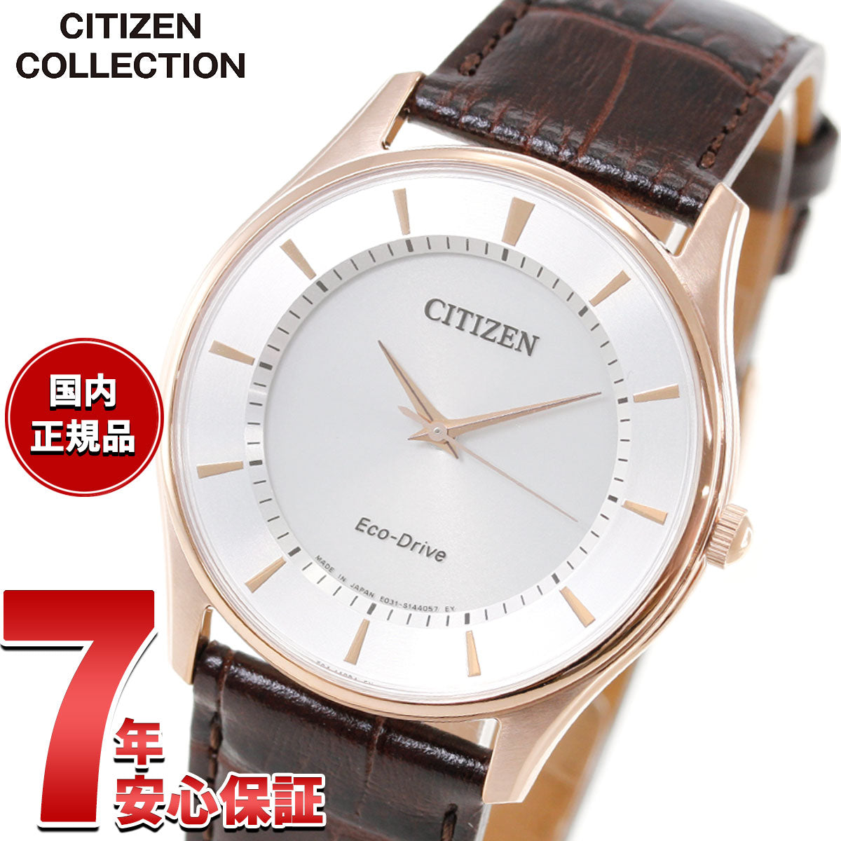 シチズン CITIZEN コレクション エコドライブ ソーラー 腕時計 メンズ ペアウォッチ BJ6482-04A